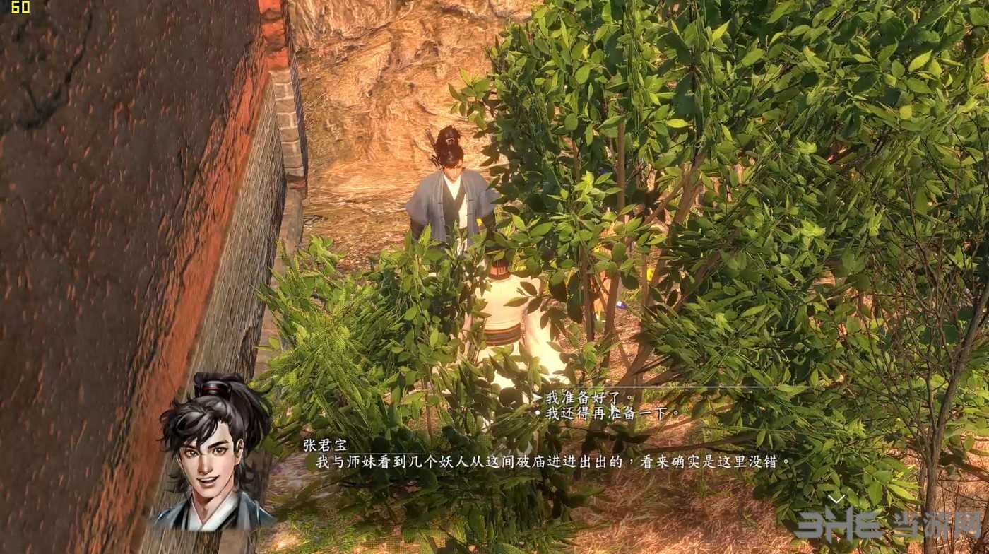 河洛群侠传截图3