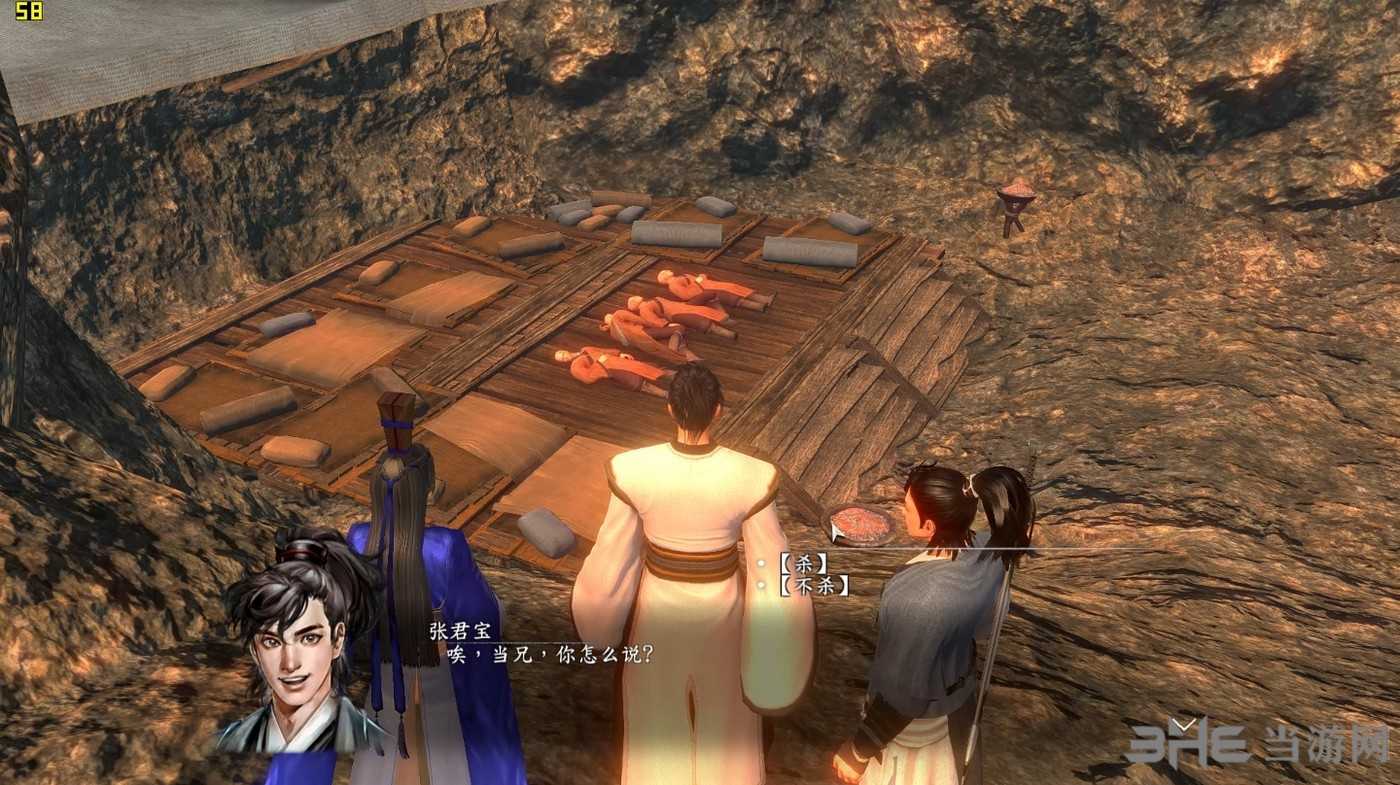 河洛群侠传截图14