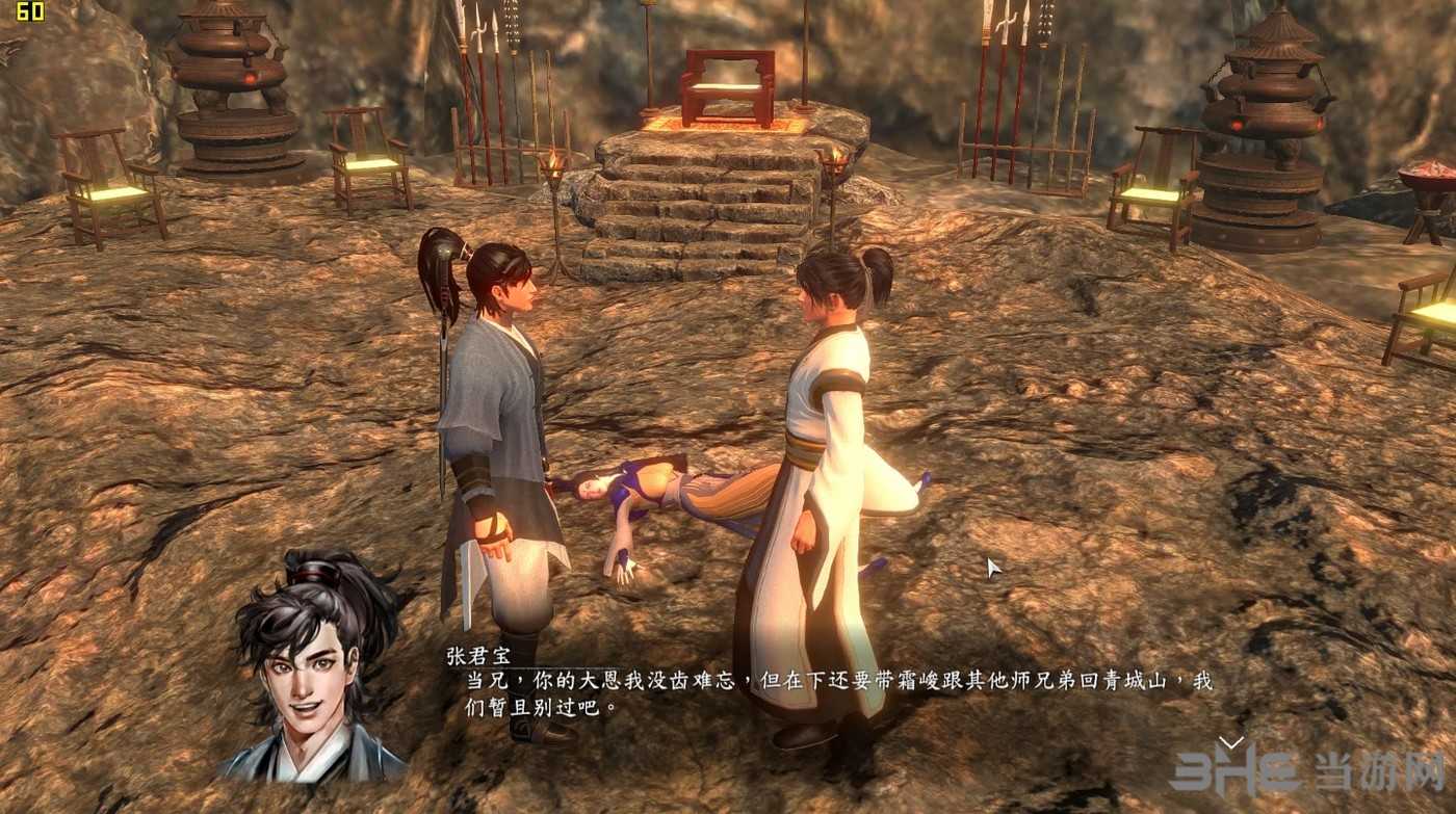 河洛群侠传截图18