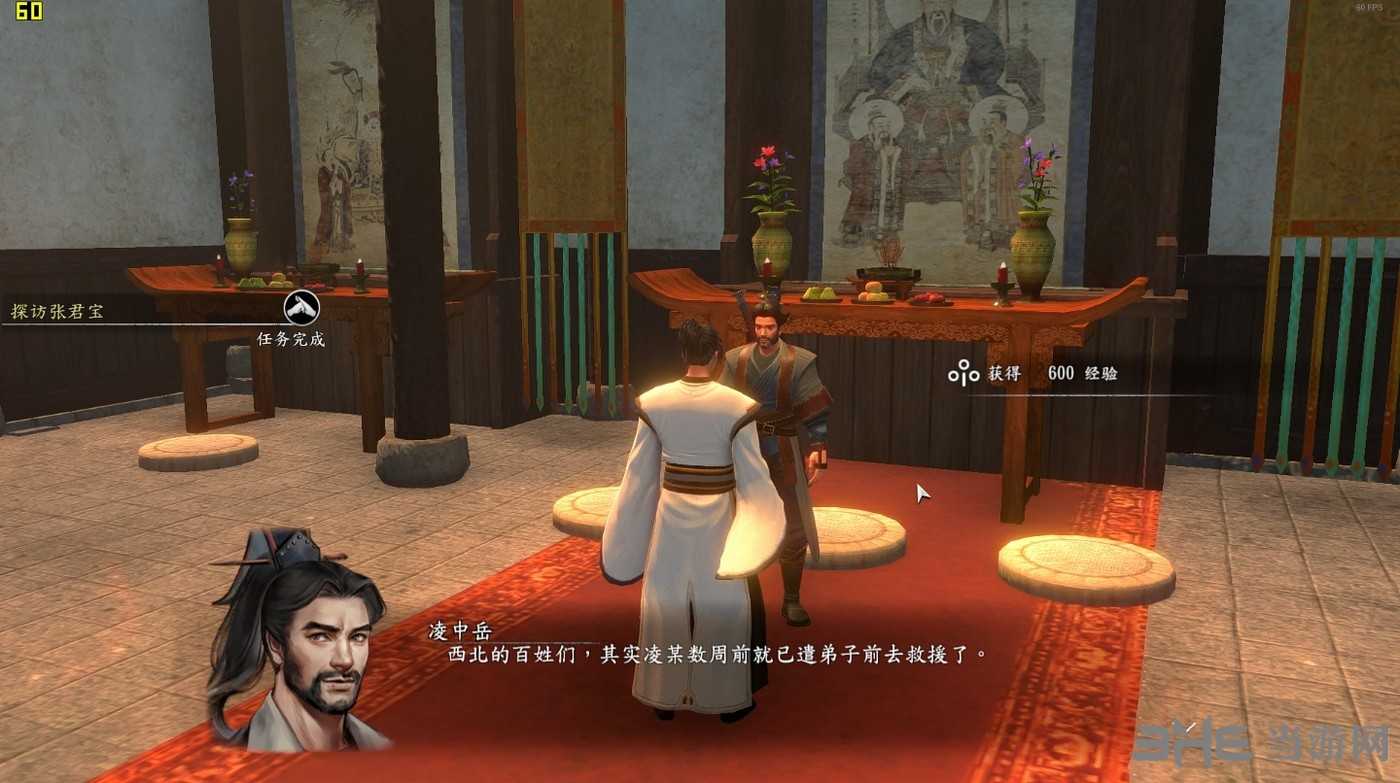 河洛群侠传截图3