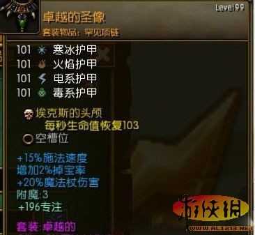 火炬之光2附魔单属性上190技巧