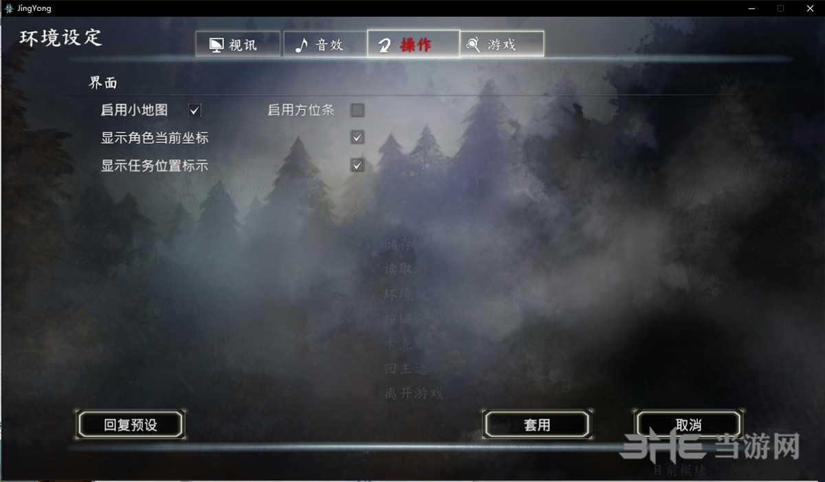 河洛群侠传截图1