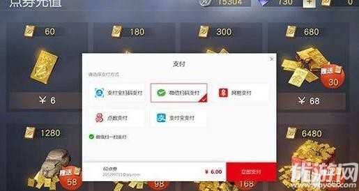 荒野行动pc版怎么充值点券 荒野行动pc版点券充值教程