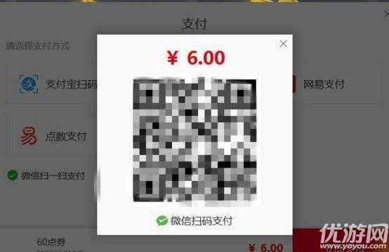 荒野行动pc版怎么充值点券 荒野行动pc版点券充值教程