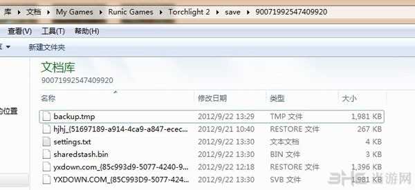 火炬之光2win7存档位置