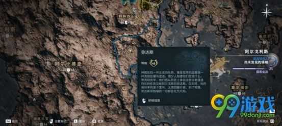 刺客信条奥德赛秩序之眼成员在哪 秩序之眼位置