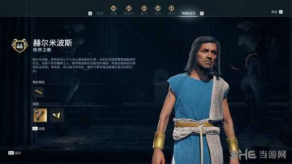 刺客信条奥德赛截图6