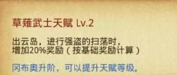 不思议迷宫出云岛攻略 出云岛迷宫副本怎么打