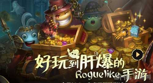 不思议迷宫游戏截图