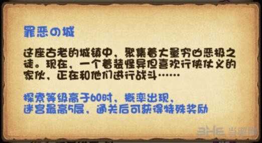 罪恶之城截图