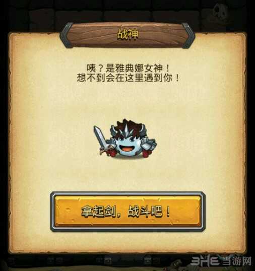 不思议迷宫雕像彩蛋截图