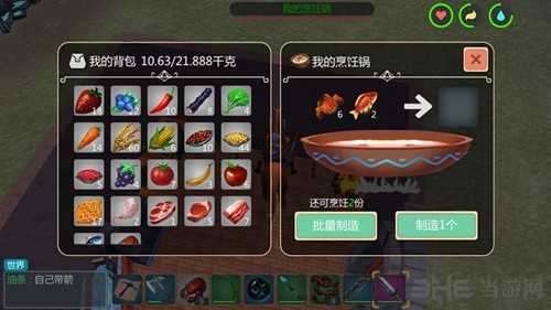 创造与魔法图片