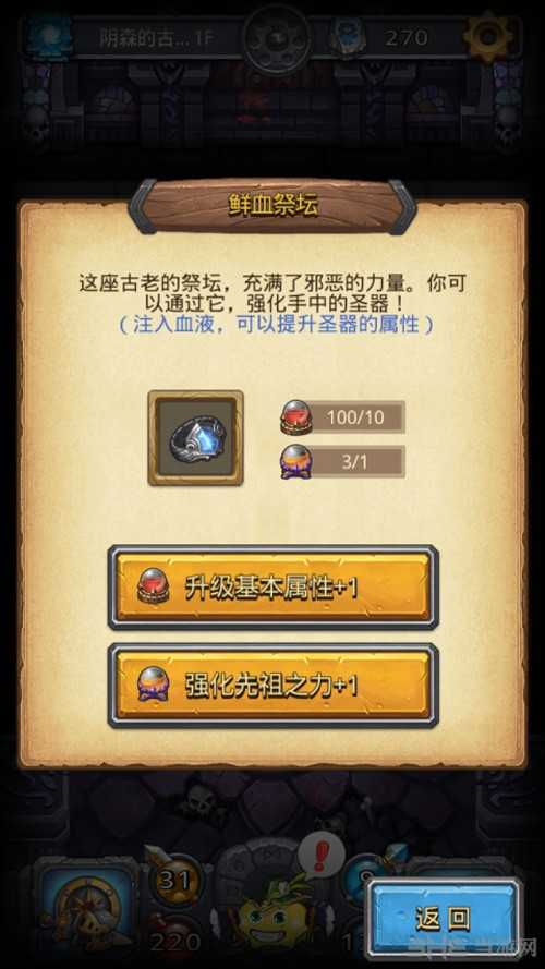 阴森的古堡截图3
