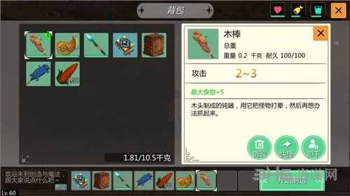 创造与魔法截图1