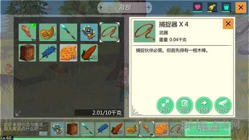 创造与魔法截图2