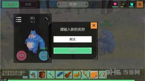 创造与魔法截图5