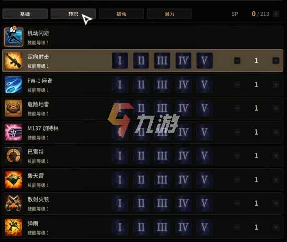 超激斗梦境鹰眼加点推荐 超激斗梦境鹰眼怎么加点最强
