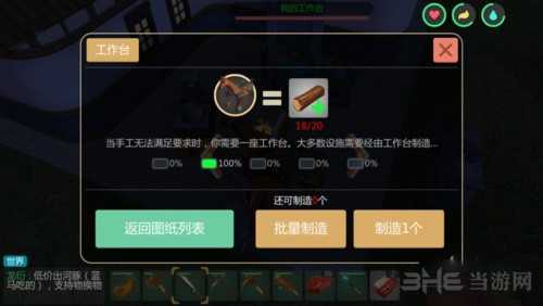 创造与魔法饲料图片6