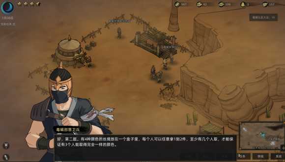 《部落与弯刀》传承点怎么刷
