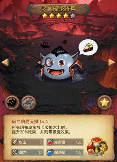 德古拉冈布奥截图