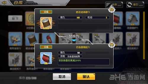 碧蓝航线装备截图7