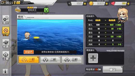 碧蓝航线克利夫兰截图1