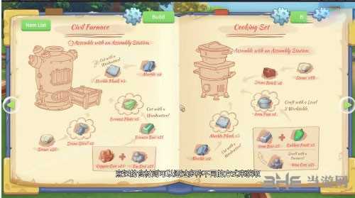 波西亚时光截图2