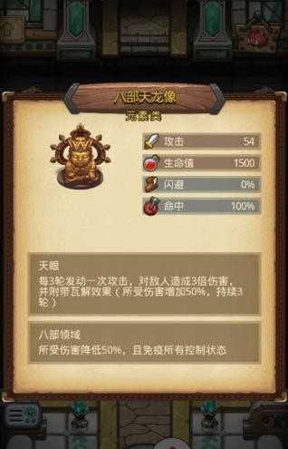 不思议迷宫六重天boss怎么通关 不思议迷宫六重天通关攻略详解