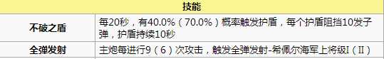 碧蓝航线欧根亲王打捞 碧蓝航线欧根亲王怎么样 碧蓝航线欧根亲王改造立绘