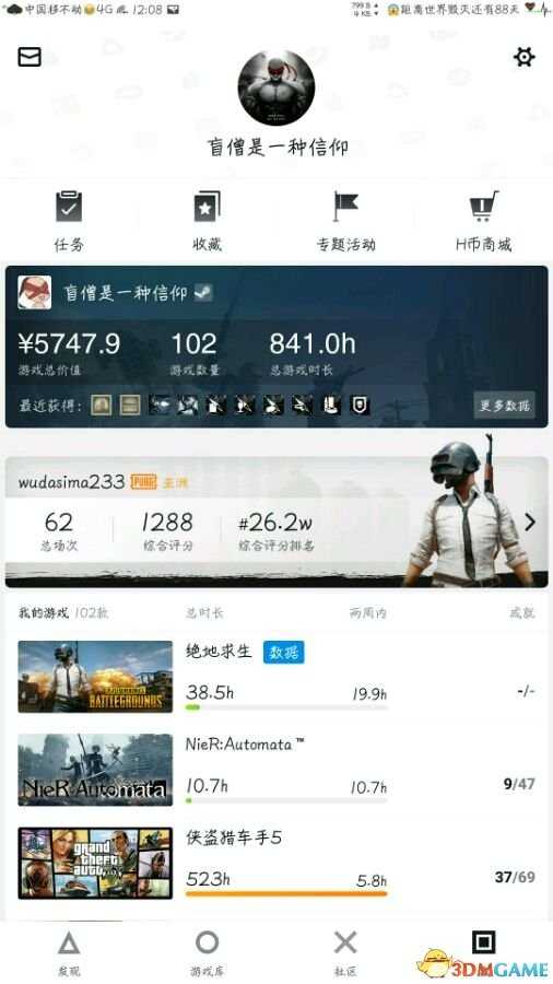 吃鸡绝地求生大逃杀战绩查询网址及App详解