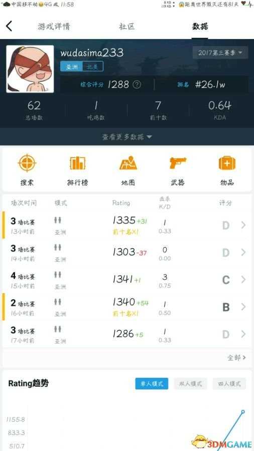 吃鸡绝地求生大逃杀战绩查询网址及App详解