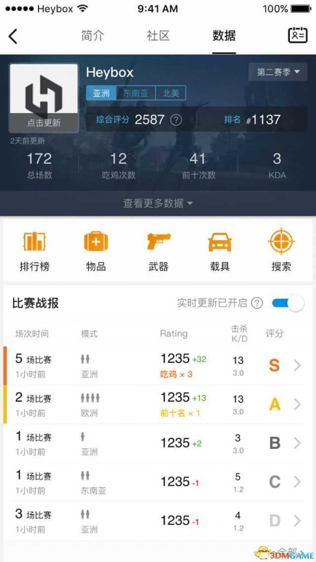 吃鸡绝地求生大逃杀战绩查询网址及App详解