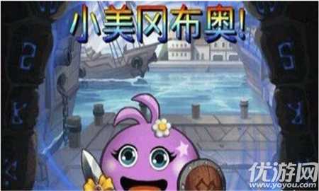不思议迷宫小美冈布奥怎么获得 不思议迷宫小美冈布奥获得攻略