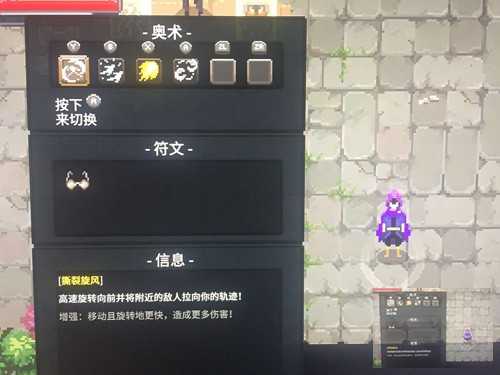 传说法师游戏截图