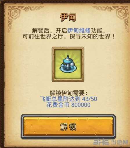 不思议迷宫截图
