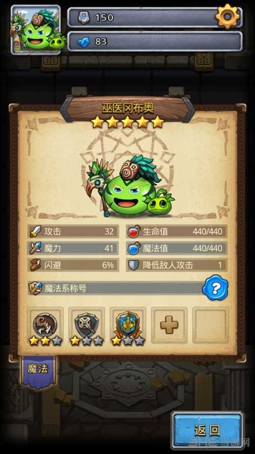 不思议迷宫巫医试炼截图5
