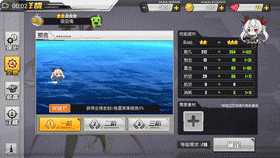 碧蓝航线专属弹幕截图3