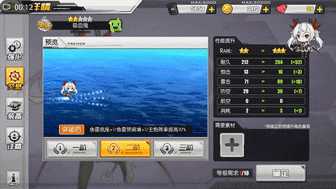 碧蓝航线专属弹幕截图1