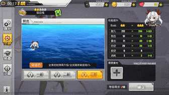 碧蓝航线专属弹幕截图2
