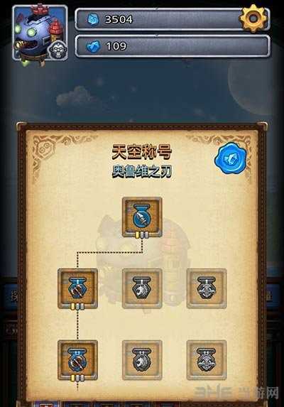 不思议迷宫天空称号加点图片1