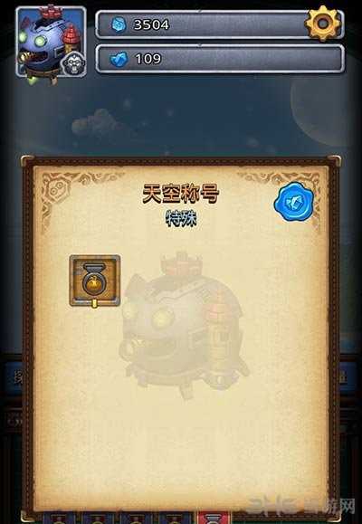 不思议迷宫天空称号加点图片2