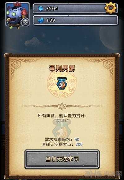 不思议迷宫天空称号加点图片4