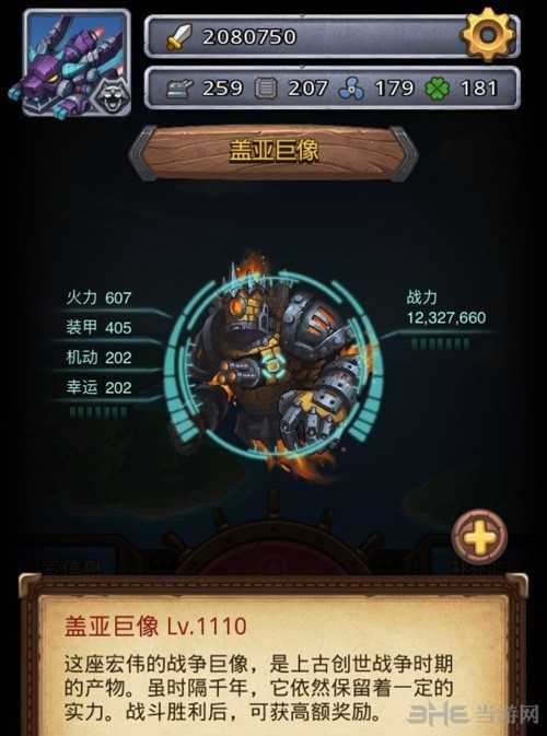 不思议迷宫图片2