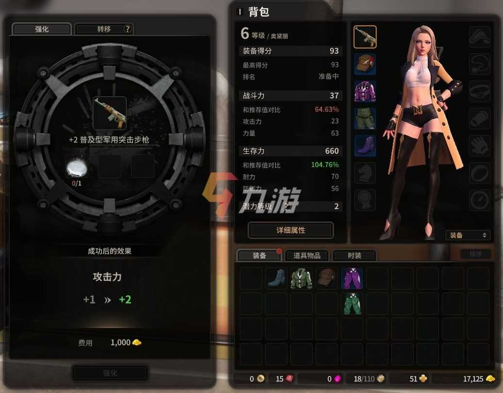 超激斗梦境装备怎么强化 超激斗梦境装备强化失败