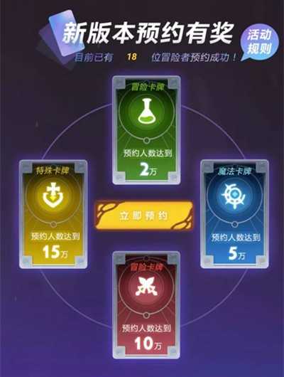 '《不思议迷宫》卡牌幻境新版本预约活动'
