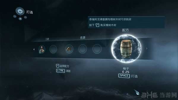 刺客信条3语言问题导致账本界面卡住