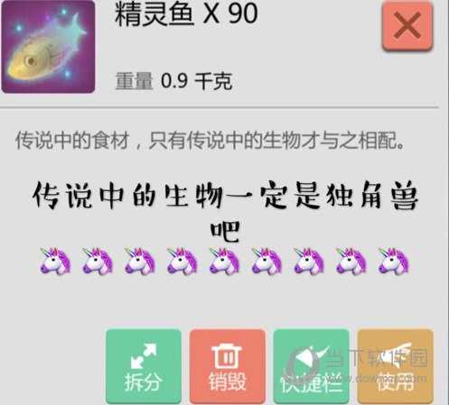 创造与魔法精灵鱼在哪钓 精灵鱼坐标分享