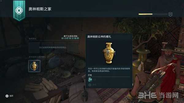 刺客信条奥德赛游戏截图