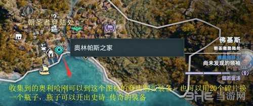 刺客信条奥德赛奥利哈钢2