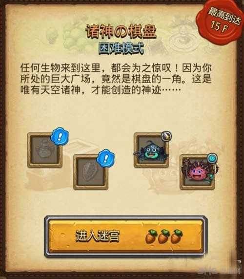 不思议迷宫截图2